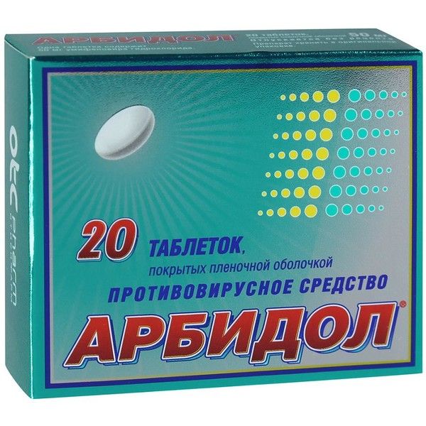 Арбидол таблетки 50 мг № 20