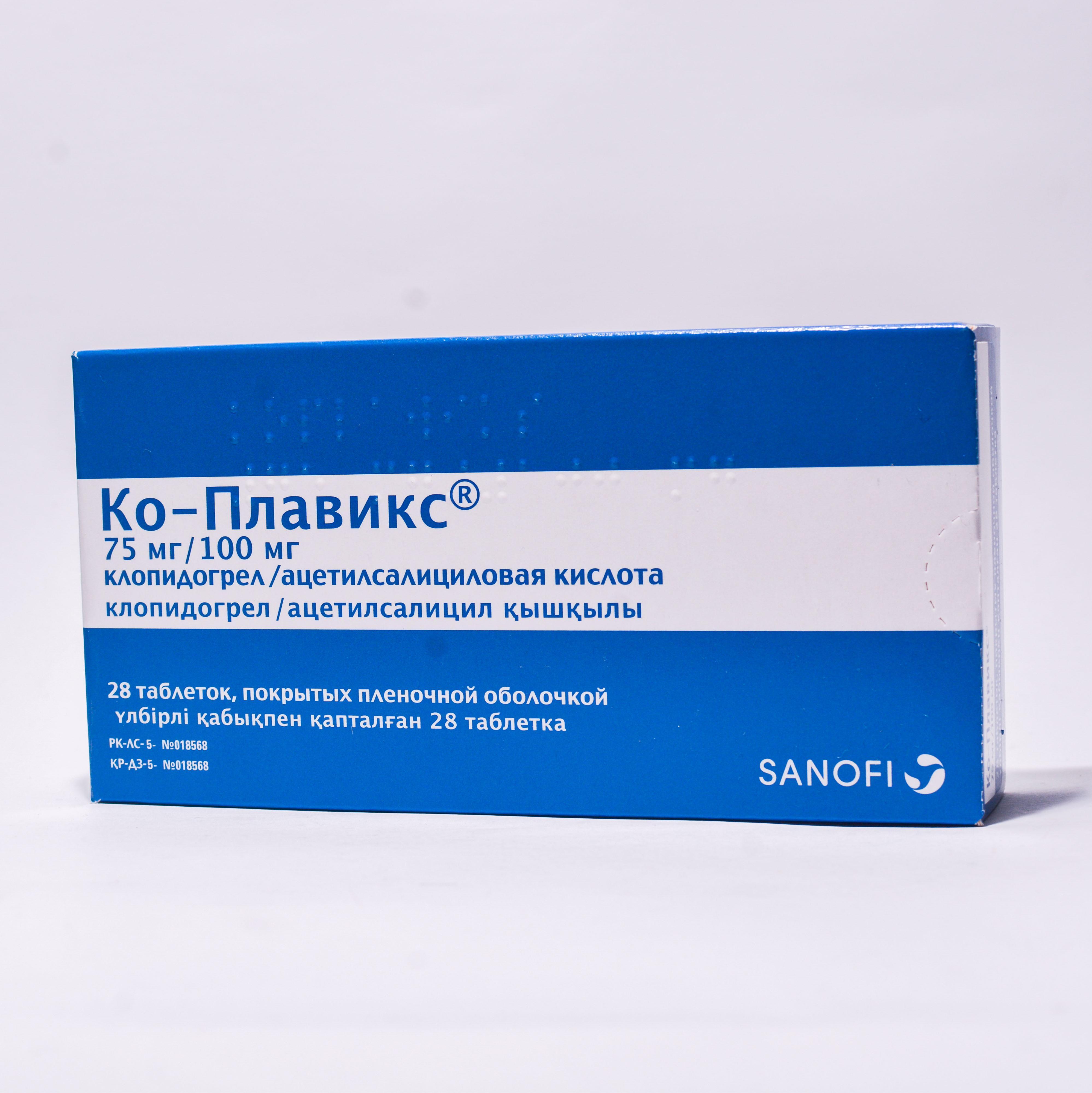 Ко-Плавикс таблетки 75 мг/100 мг № 28 цена в Актау  в аптеках (2 .