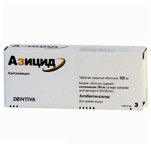 Азицид таблеткалар 500 мг № 3