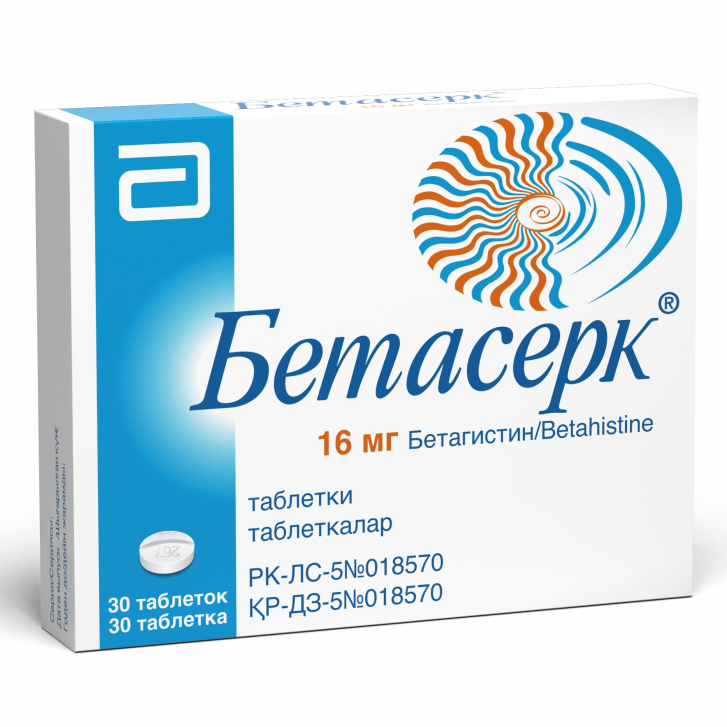 Бетасерк таблеткалар 16 мг № 30