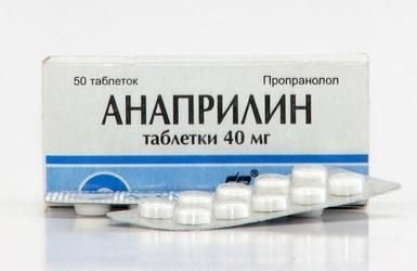 Анаприлин таблетки 40 мг № 50