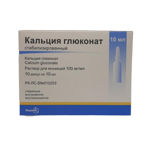 Кальция глюконаты инъекцияға арналған ерітінді 10 % 10 мл № 10