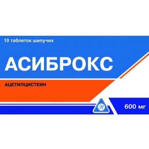 Асиброкс көпіршікті таблеткалар 600 мг № 10