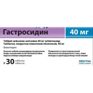 Гастросидин таблеткалар 40 мг № 30