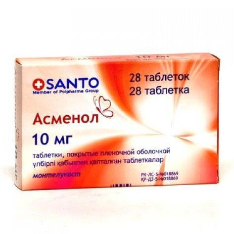 Асменол таблеткалар 10 мг № 28
