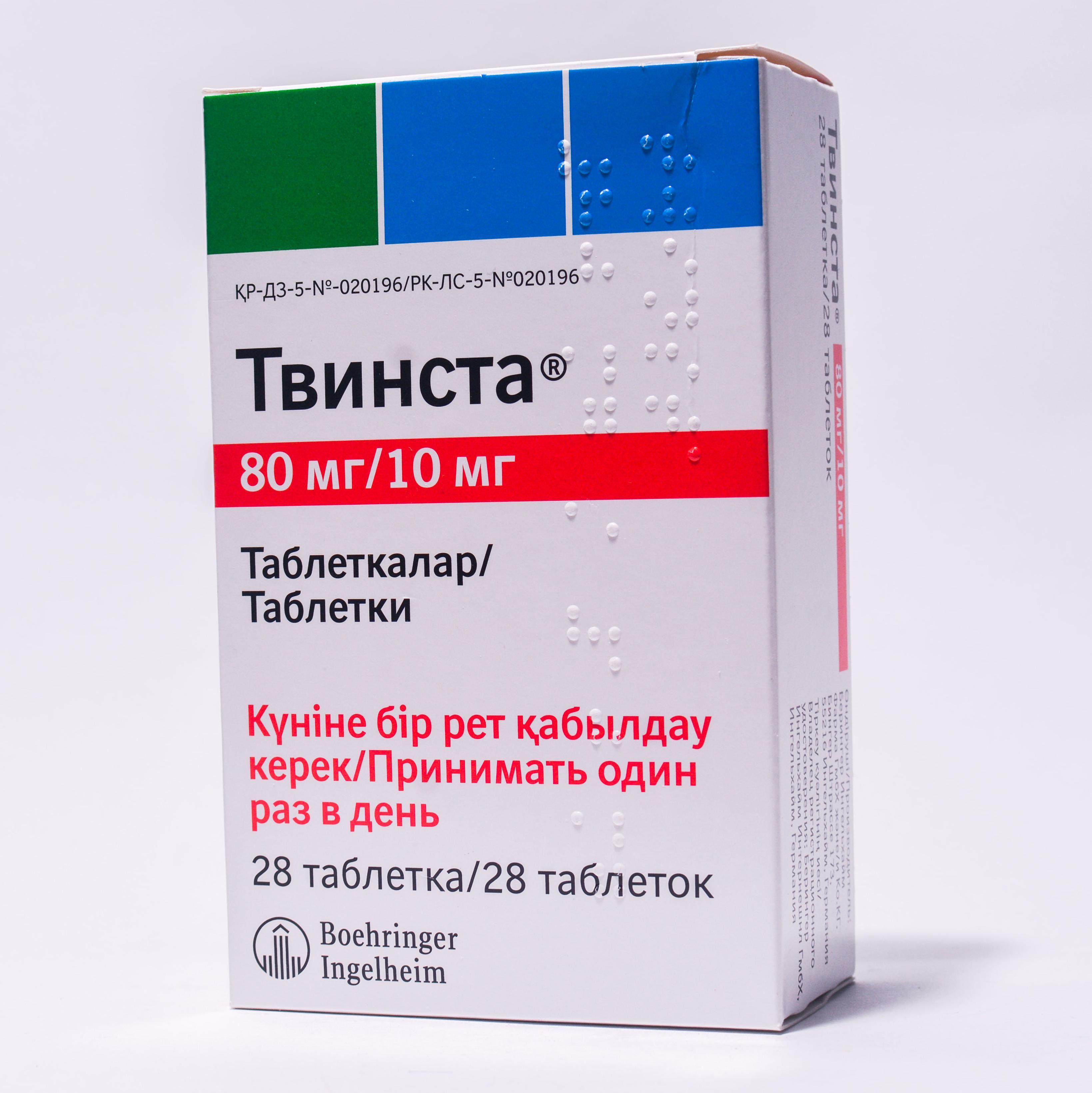 Твинста таблеткалар 80 мг/10 мг № 28