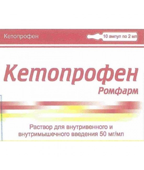Кетопрофен Ромфарм инъекцияға арналған ерітінді 50 мг/мл 2 мл № 10