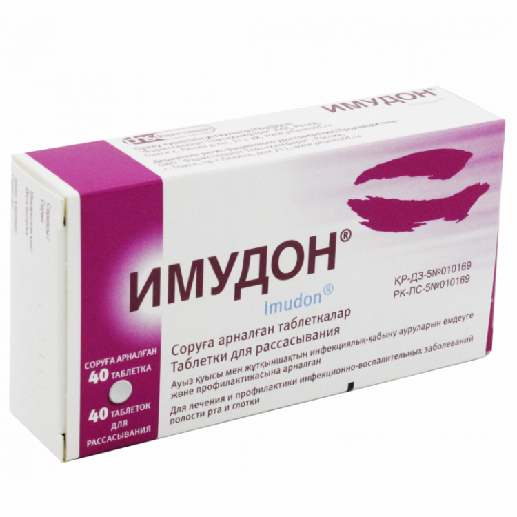 Имудон таблетки 50 мг № 24