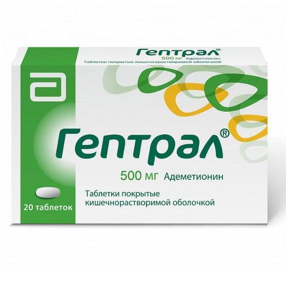 Гептрал таблетки 500 мг № 20