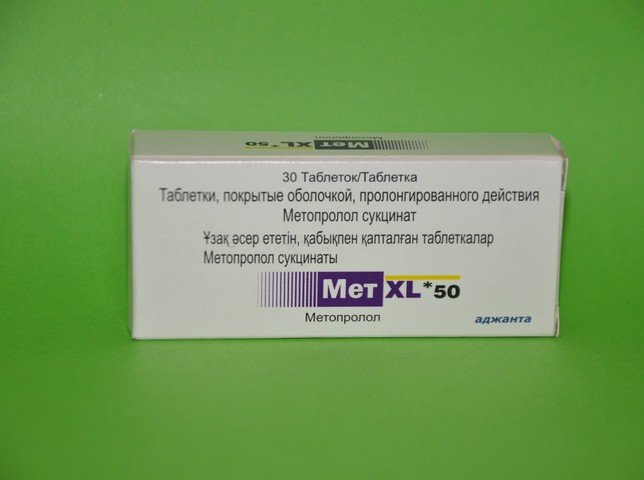 Мет XL таблетки 50 мг № 30
