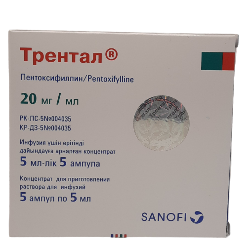 Трентал инфузиялық ерітіндіге арналған концентрат 100 мг/5 мл № 5