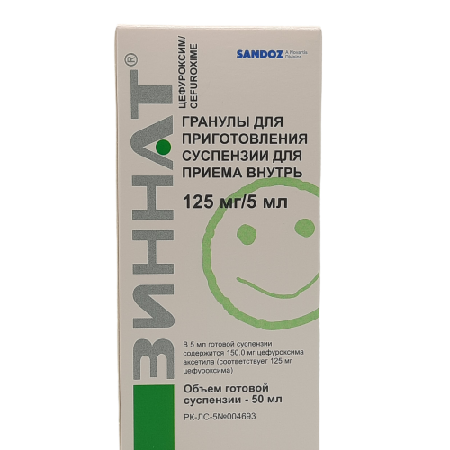 Зиннат суспензия 125 мг/5 мл 50 мл