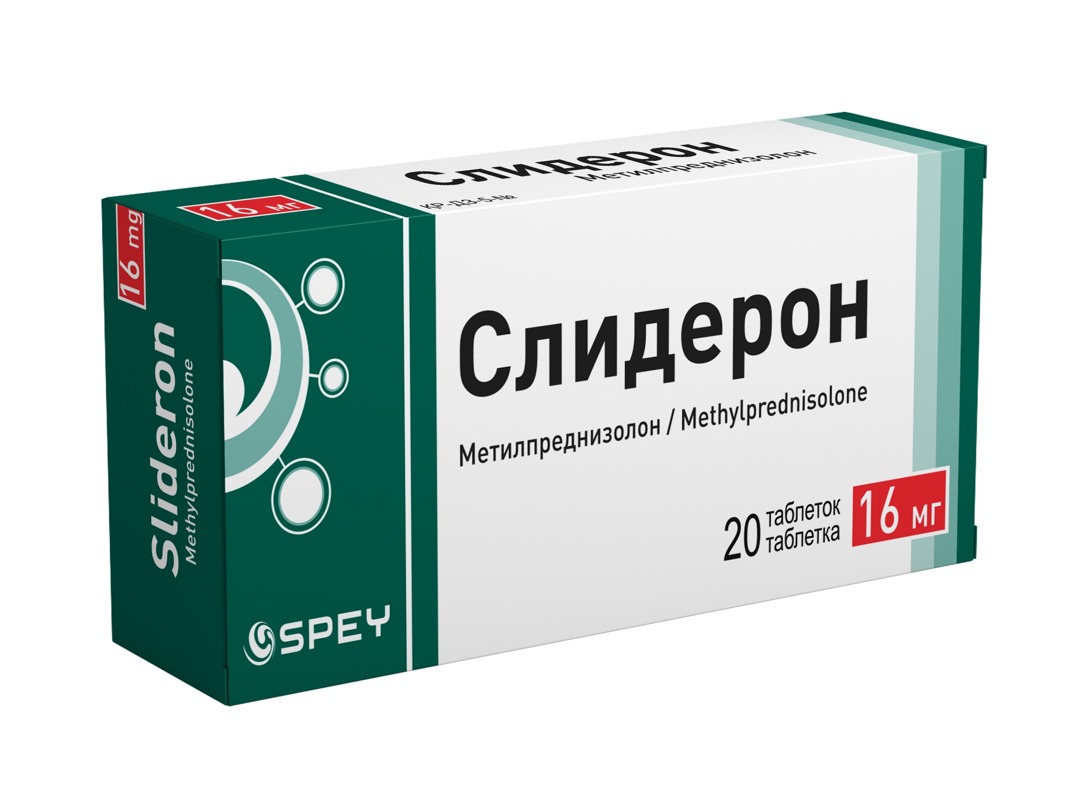 Слидерон таблеткалар 16 мг № 20