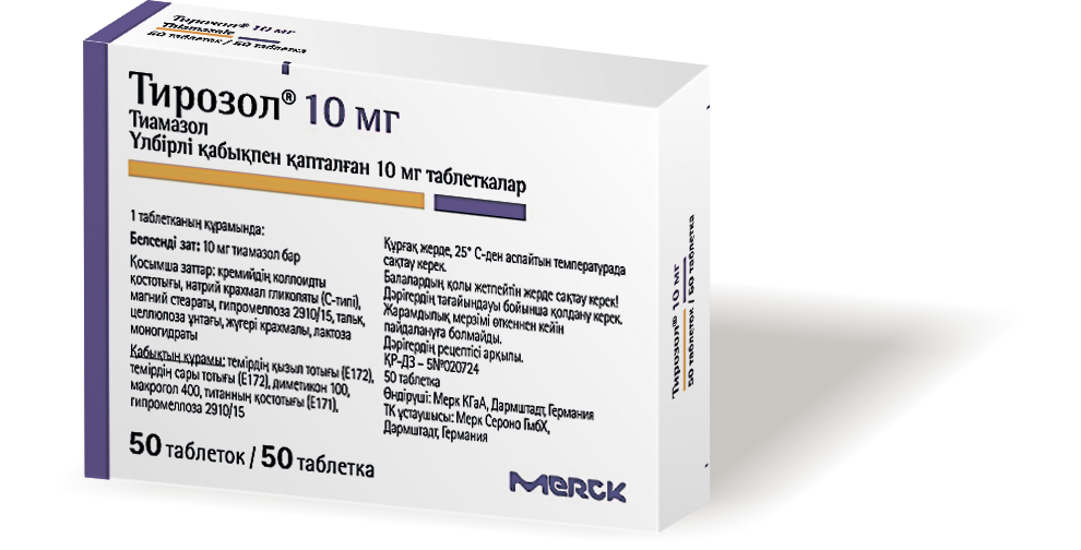 Тирозол таблетки 10 мг № 50 цена в Караганде  в аптеках (55) | I-teka