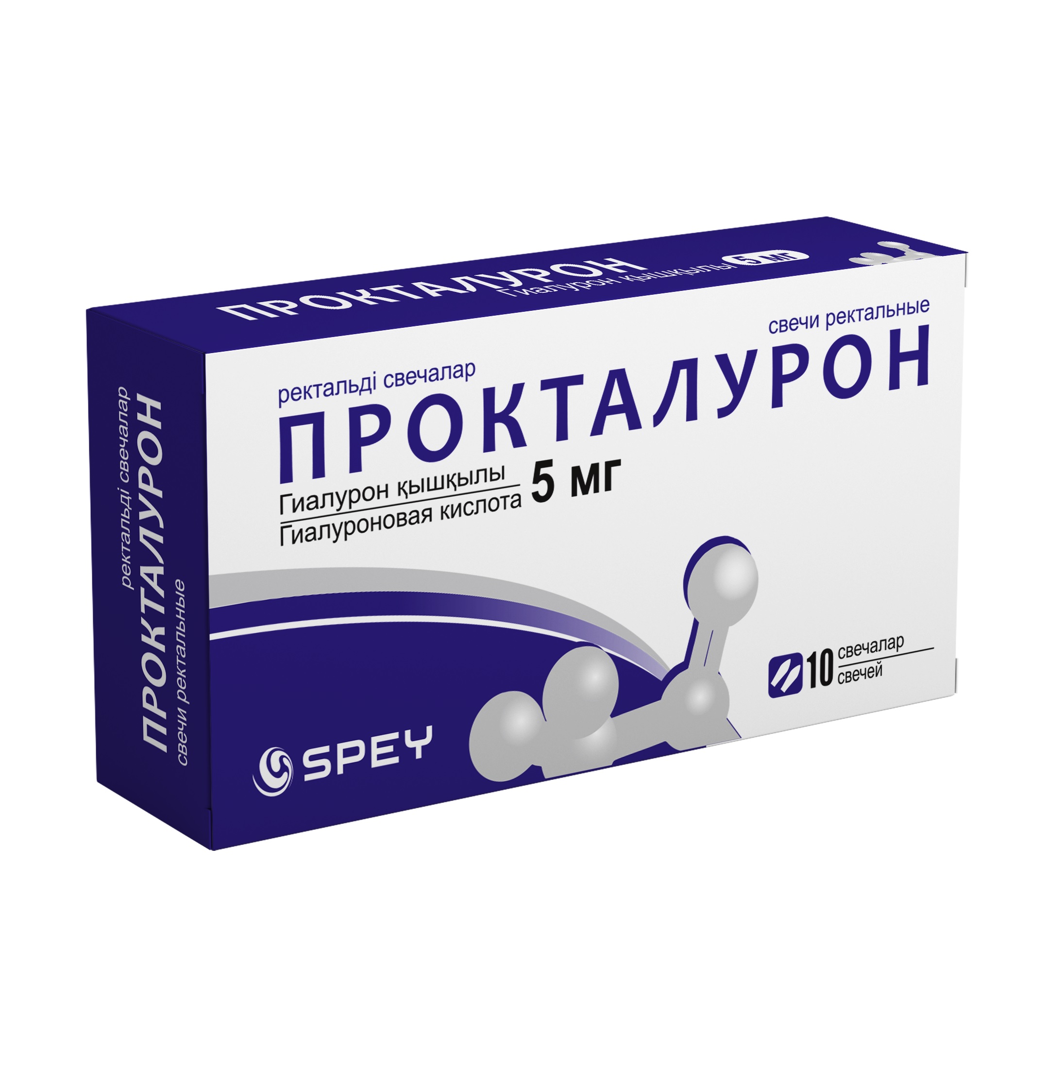 Прокталурон ректалды суппозиторийлер 5 мг № 10