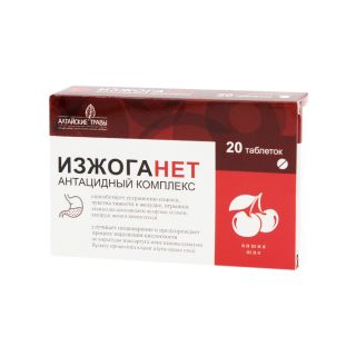 Изжоганет шиемен  таблеткалар 600 мг № 20