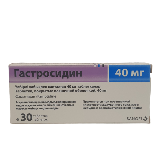 Гастросидин таблеткалар 40 мг № 30