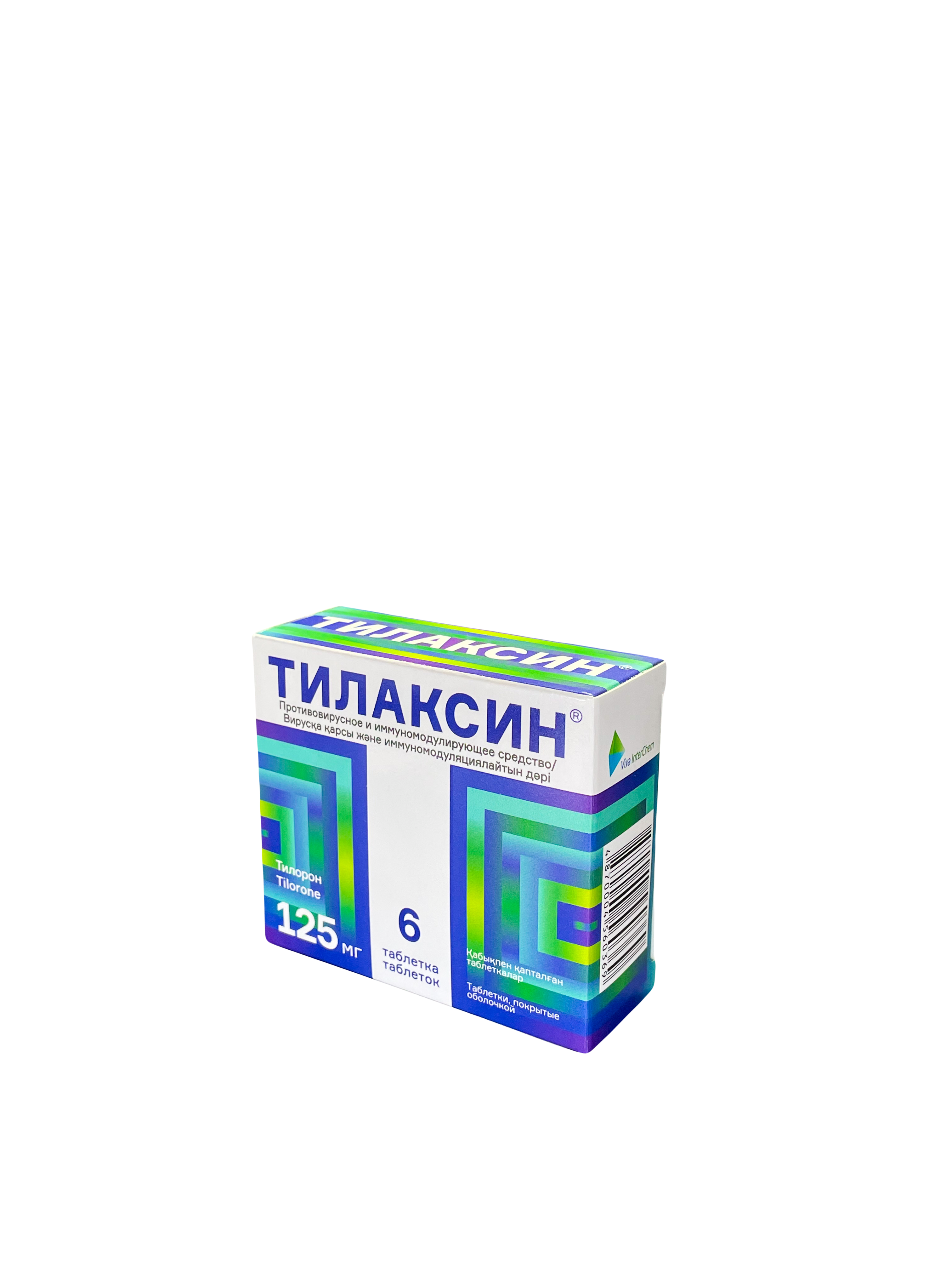 Тилаксин таблетки 125 мг № 6