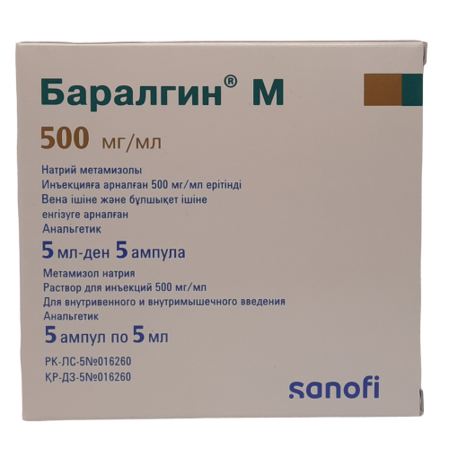 Баралгин М инъекцияға арналған ерітінді 5мл № 5