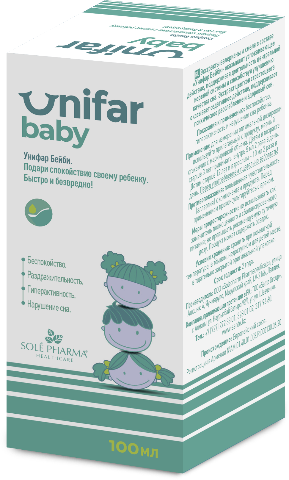 Unifar Baby (Унифар Бейби) сироп 100 мл