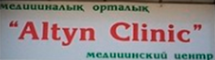 Altyn Clinic (Алтын Клиник)